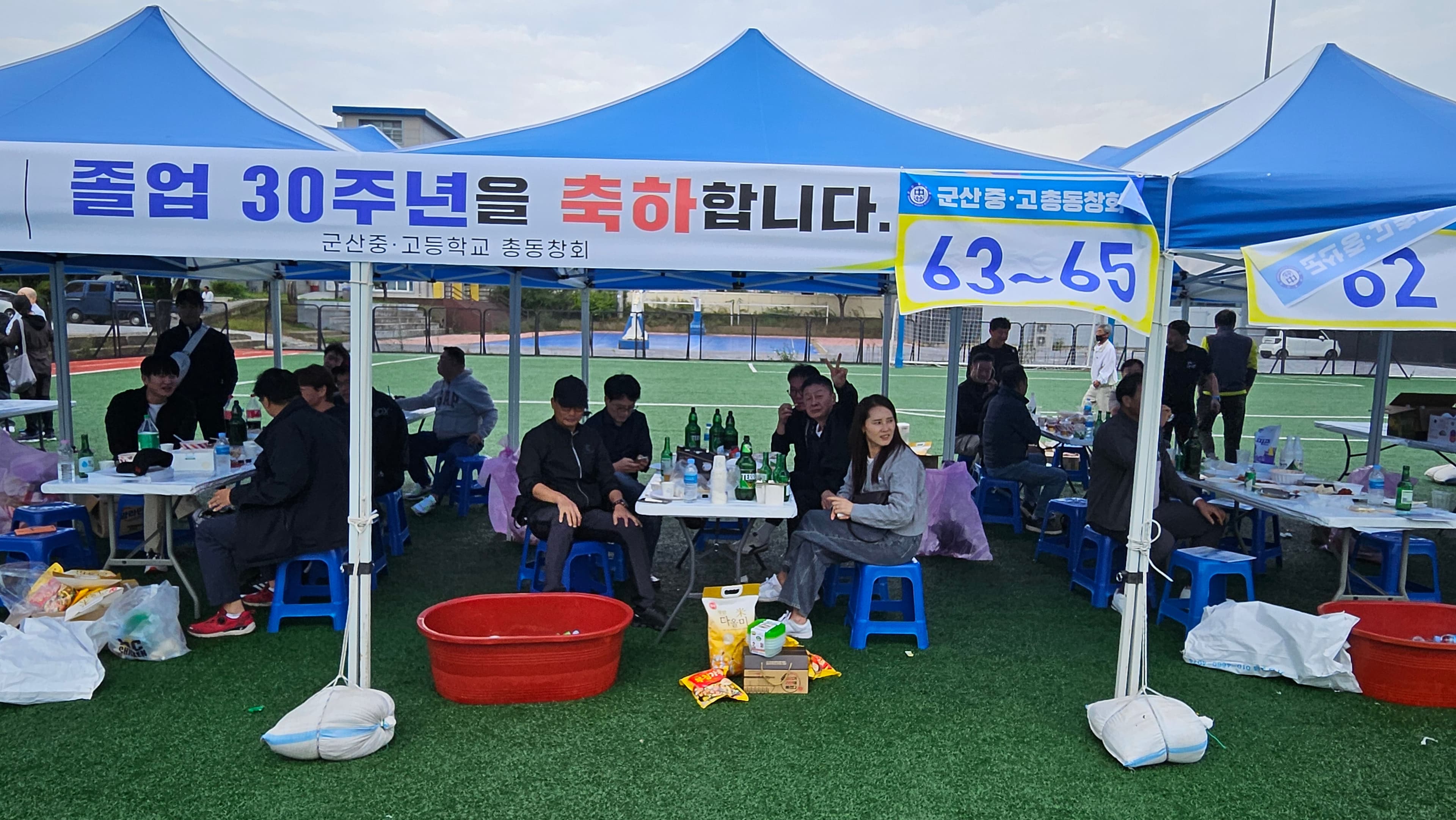 2025 체육대회 63~65회 동문 모임