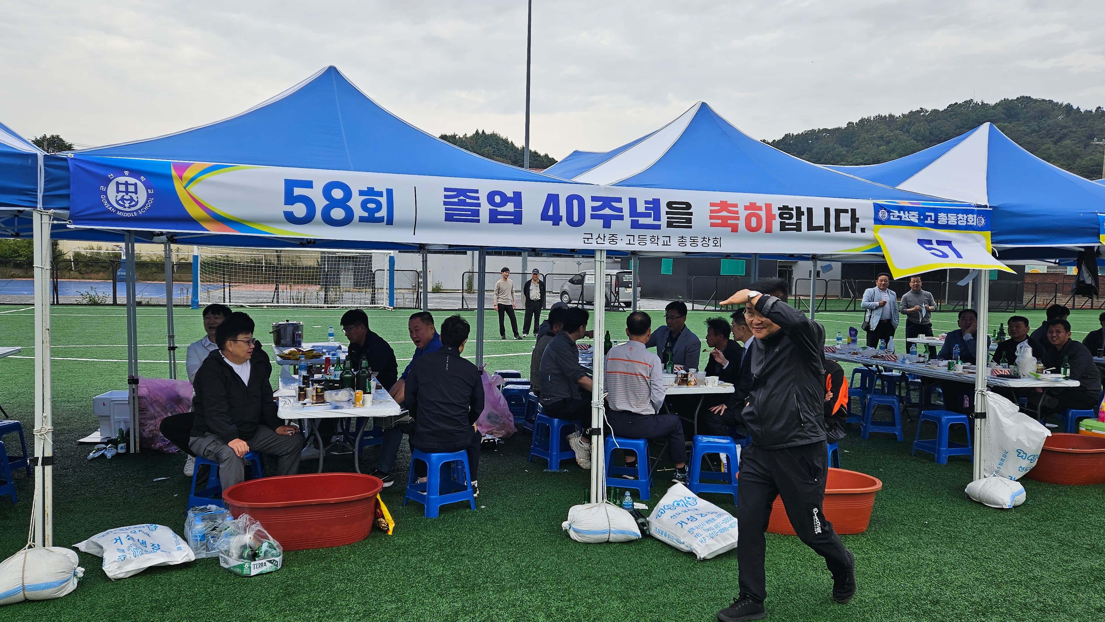58회 동문, 졸업 40주년 기념 천막